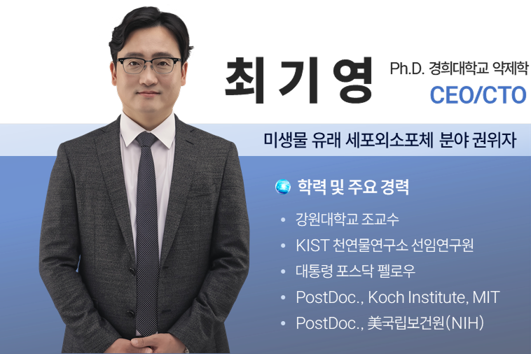 경영진